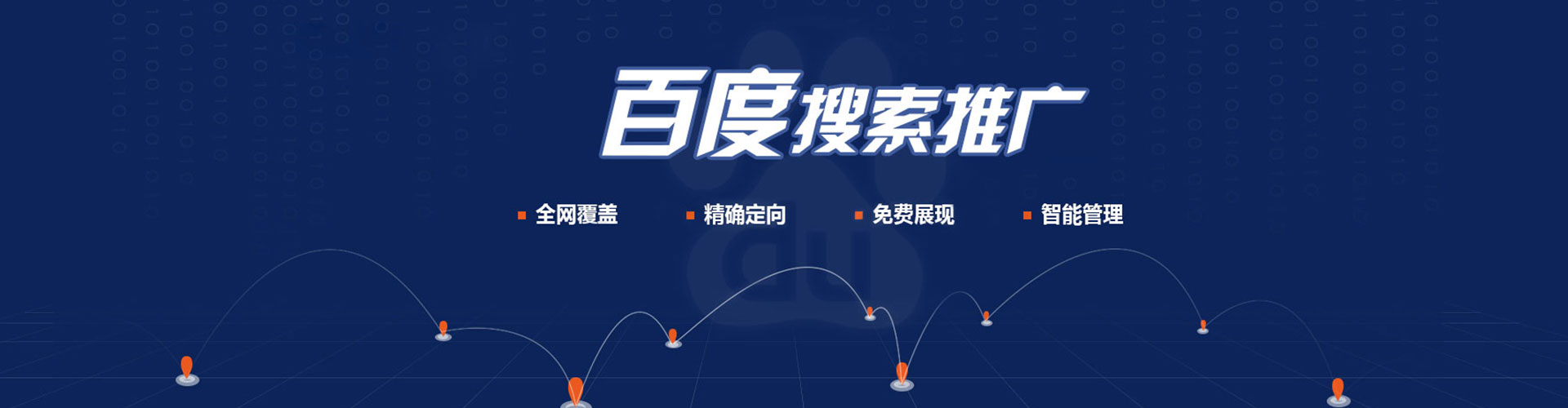 汉口竞价开户